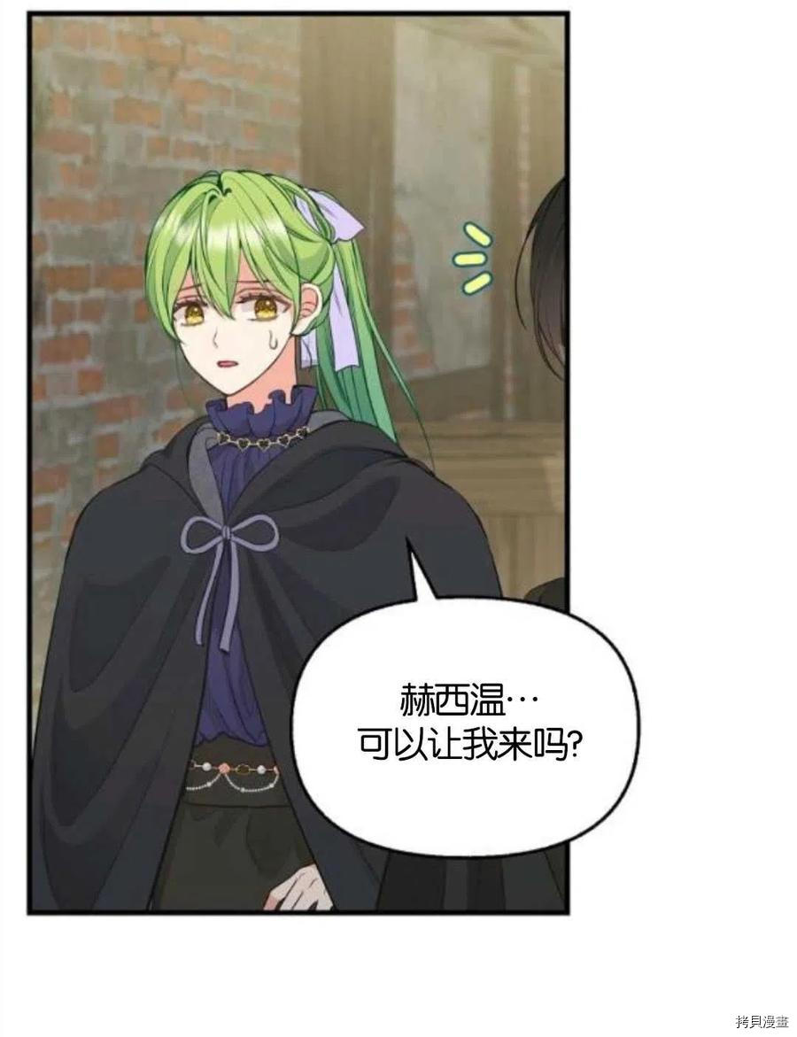 第69话29