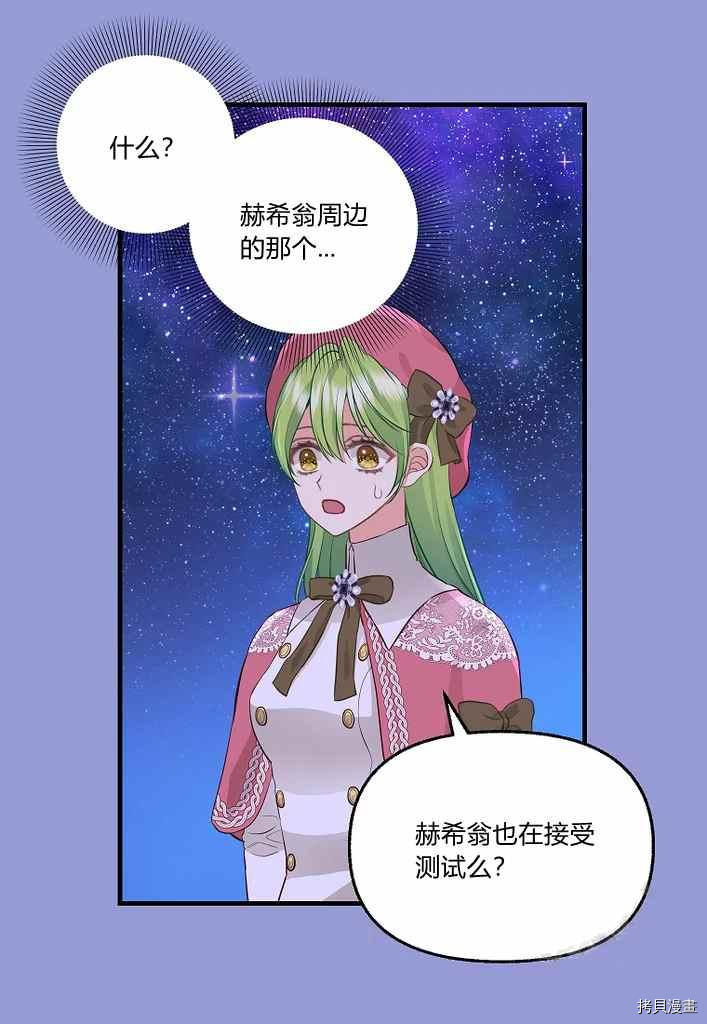 第75话11