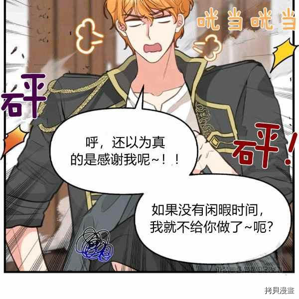 第70话50