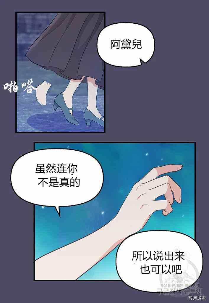 第74话53