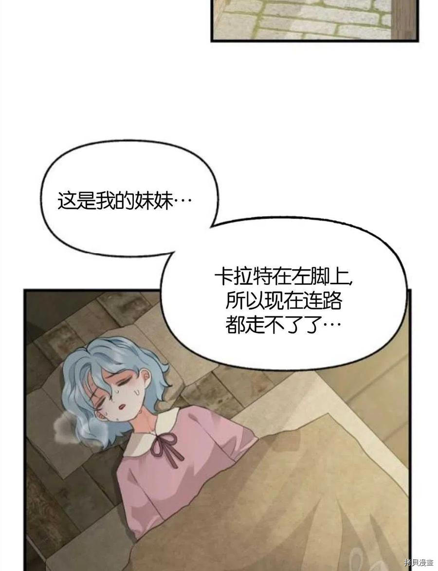 第69话32