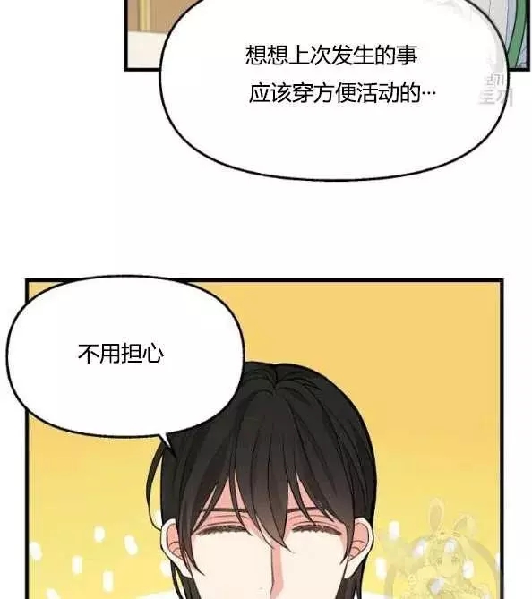 第46话74