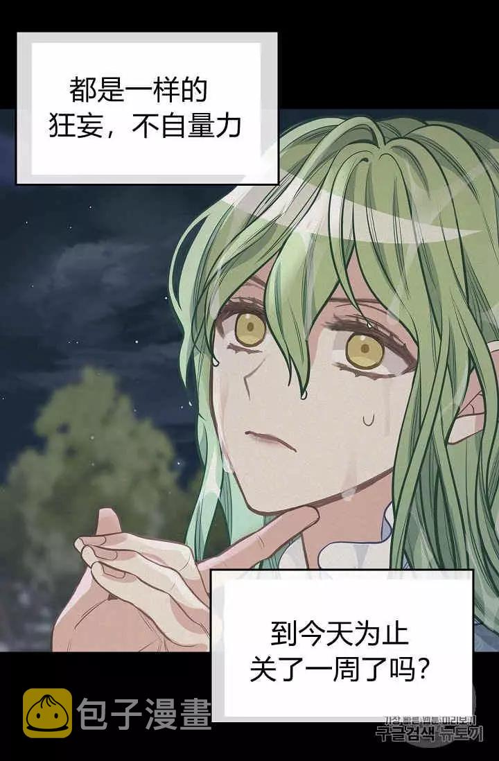 第34话29