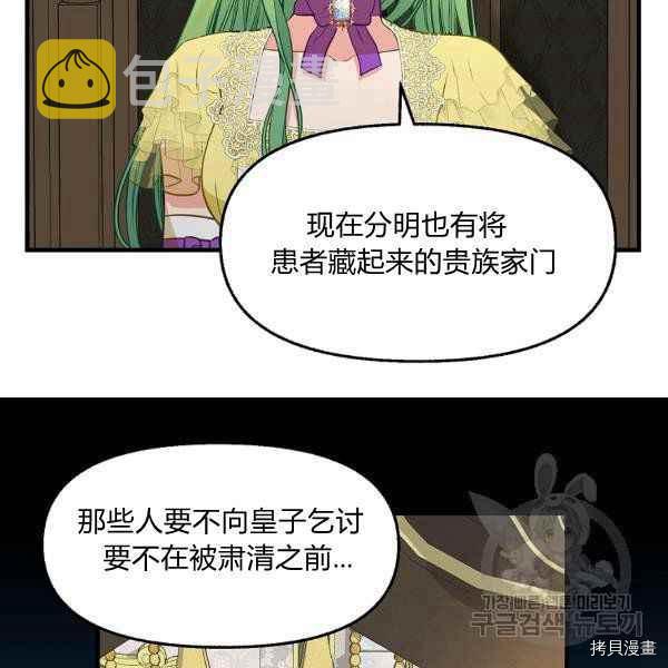 第71话59