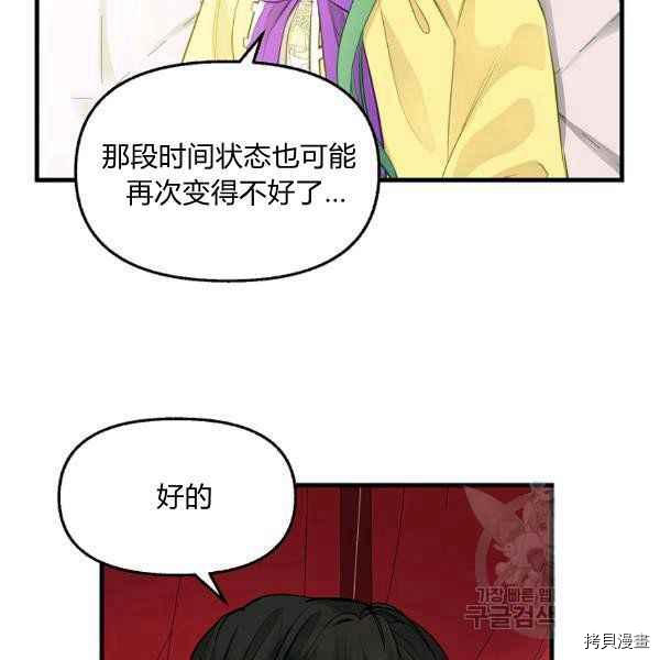 第71话81