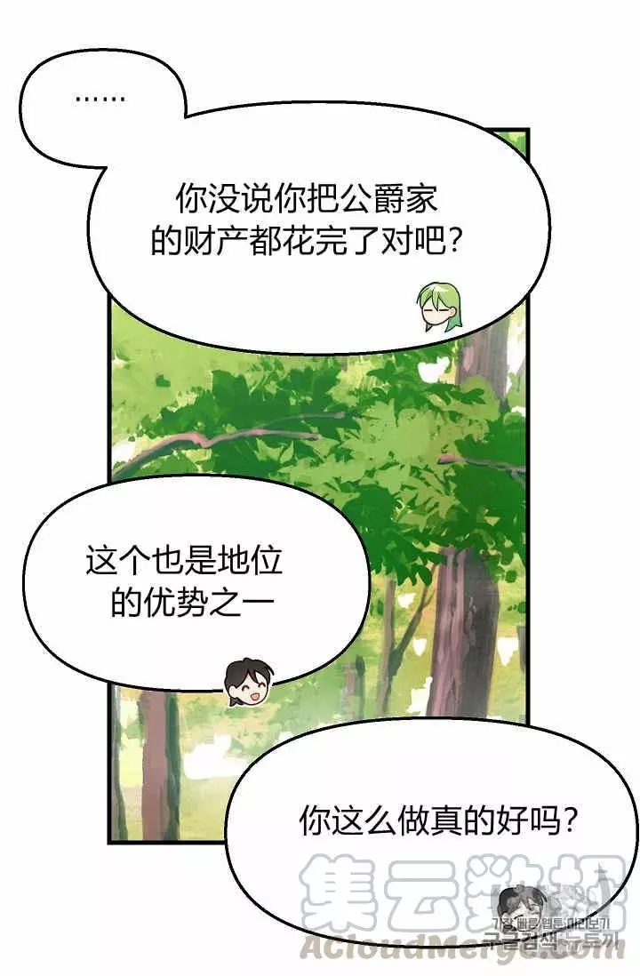 第19话36