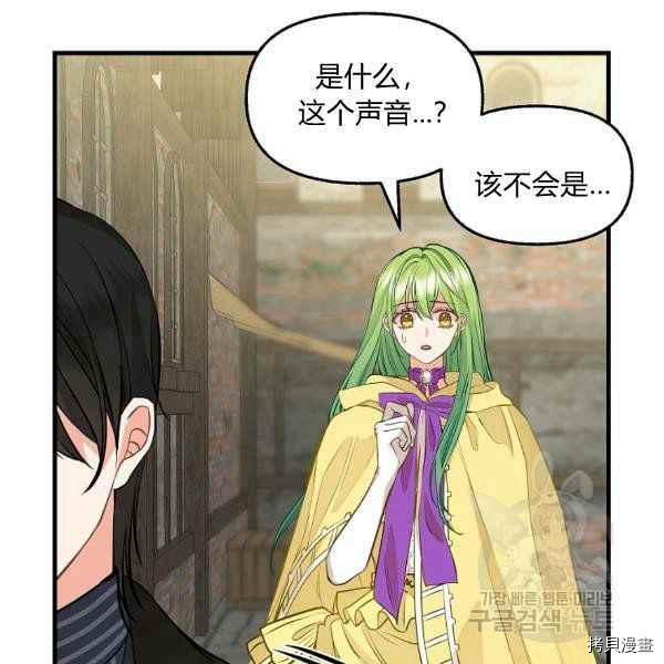 第71话86