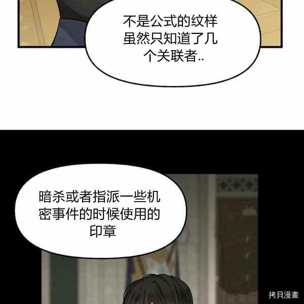 第70话77