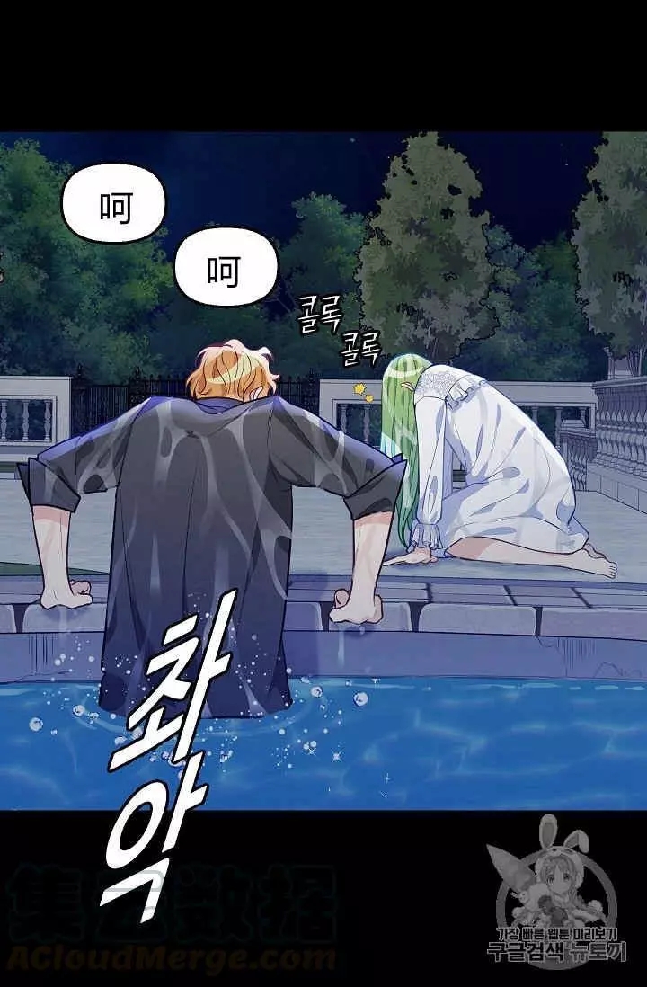 第33话8