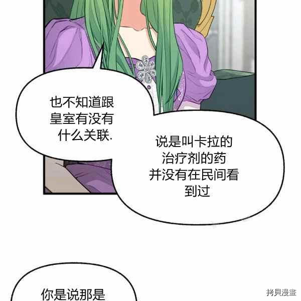 第70话8