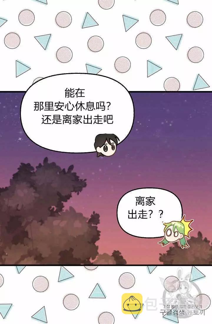第27话54