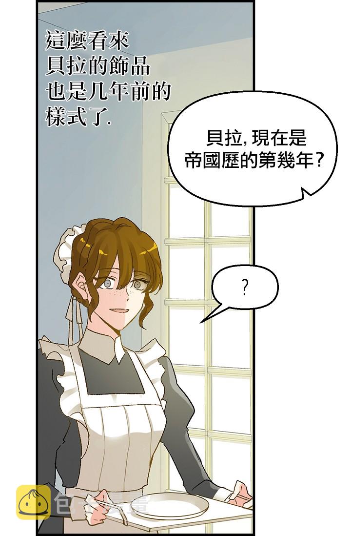 2话8