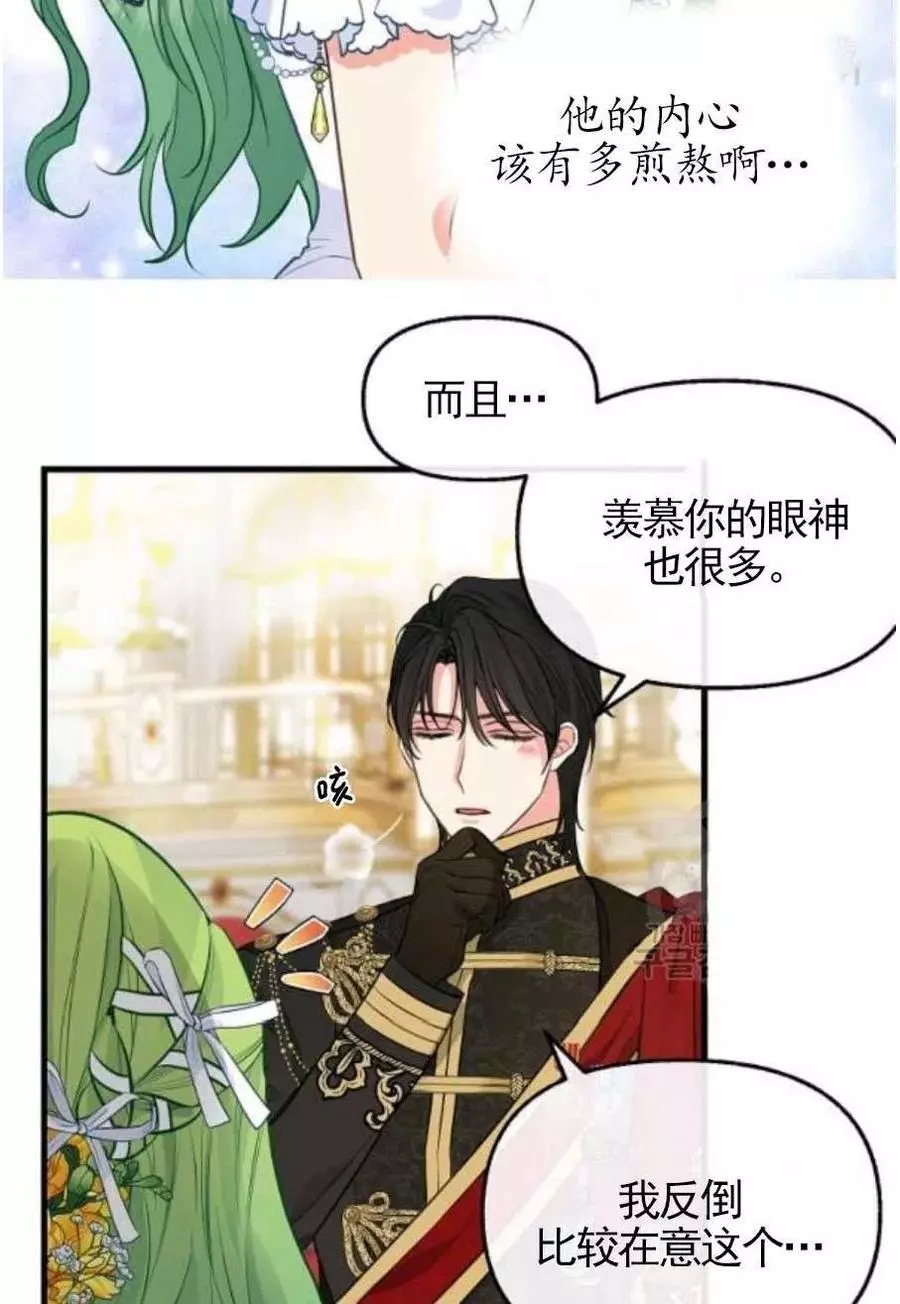 第56话44