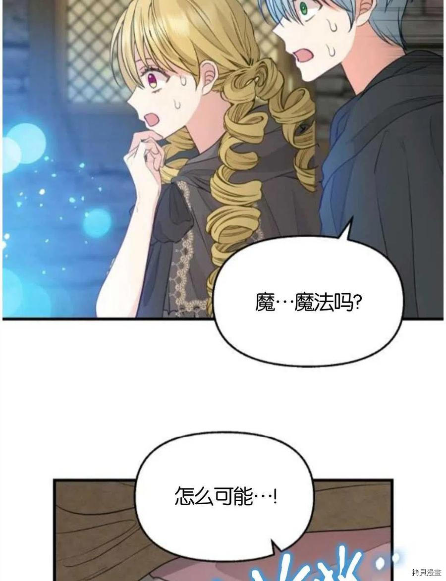 第69话37
