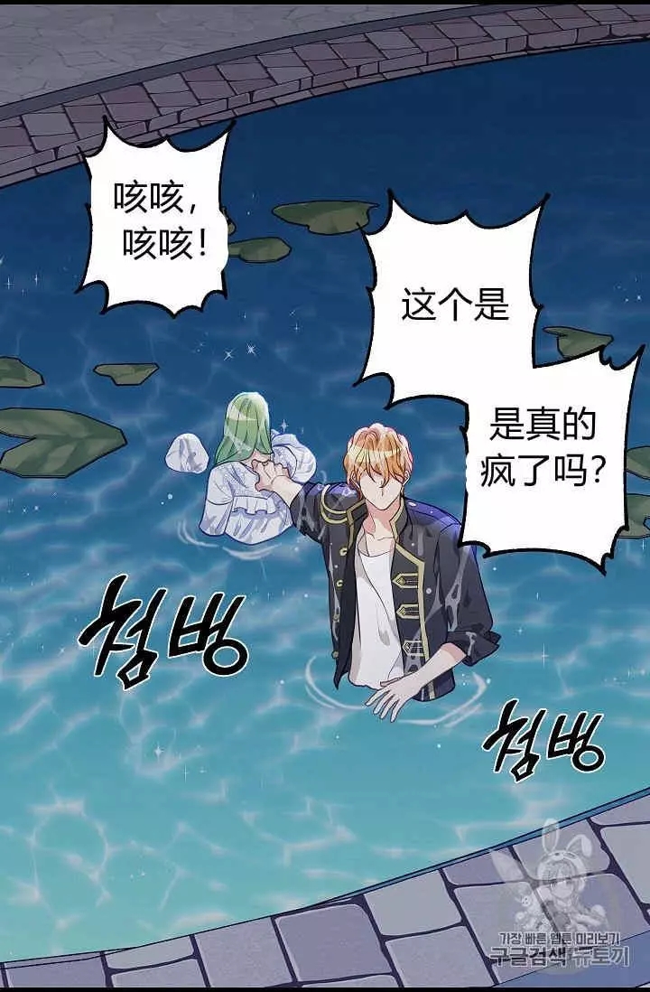 第33话7