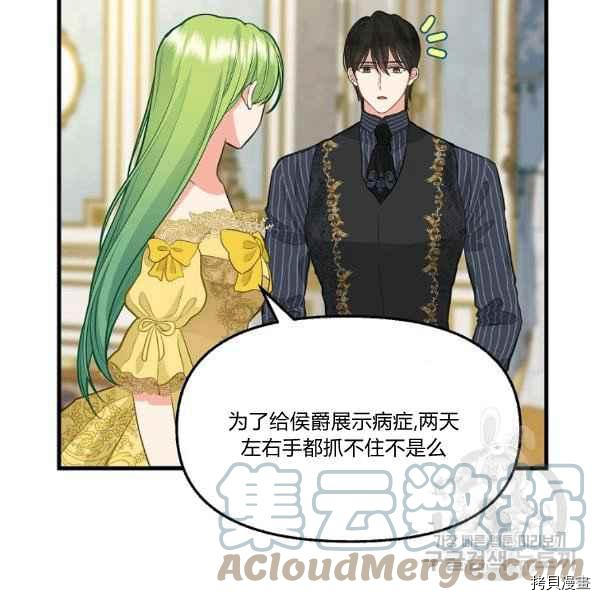 第72话82