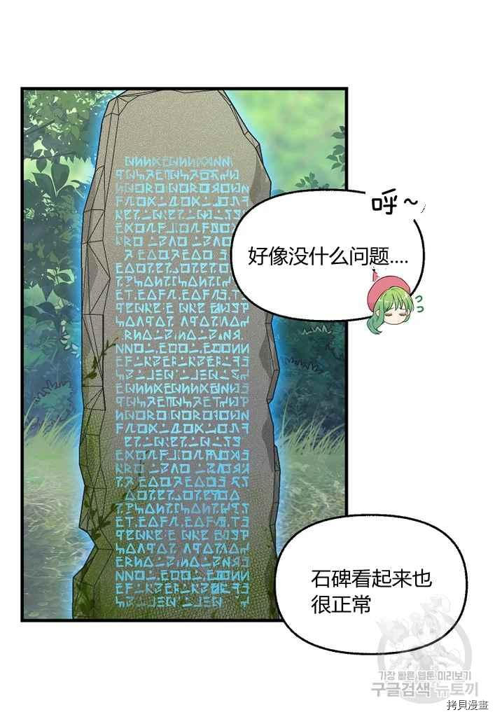 第76话25