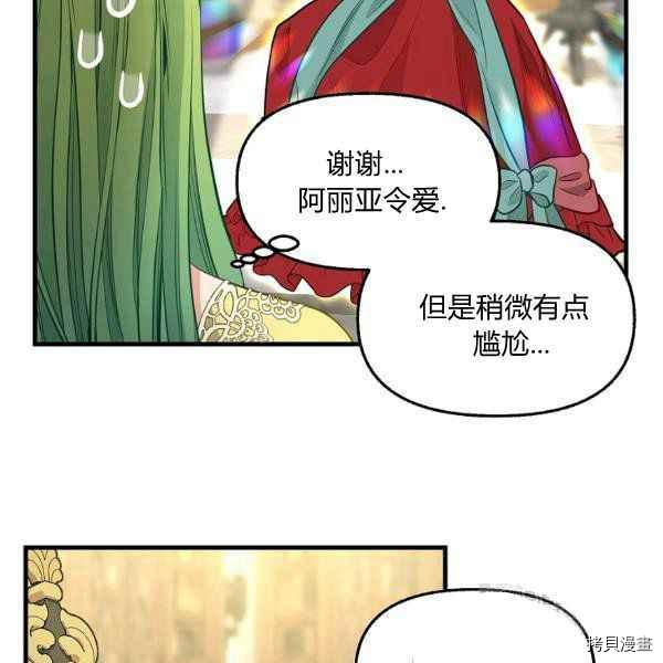第71话56