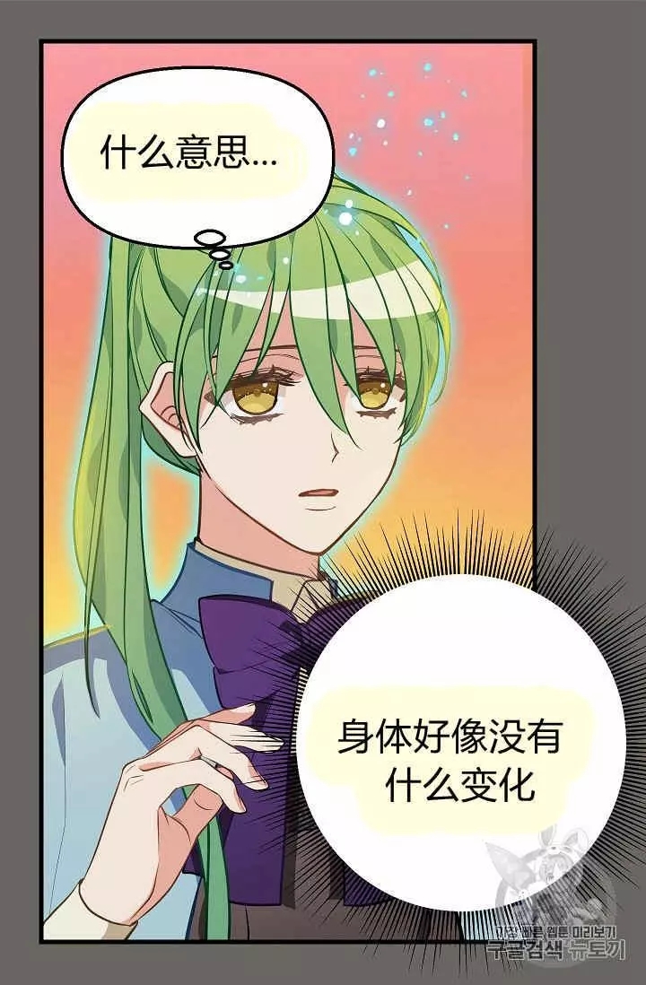 第23话5