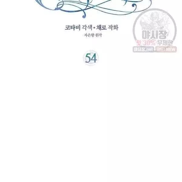 第54话2