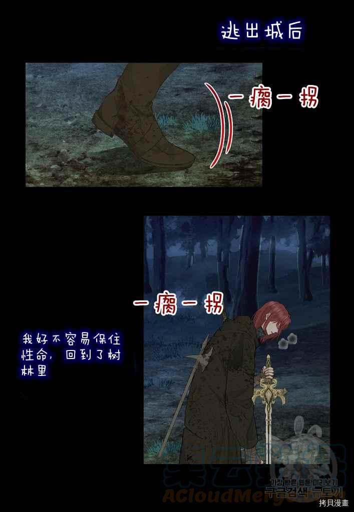 第76话30