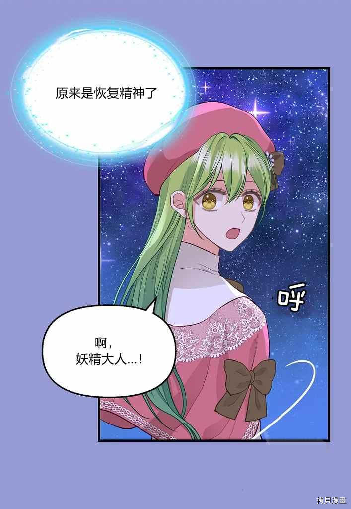 第75话5