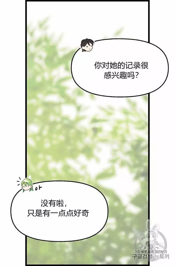 第37话51