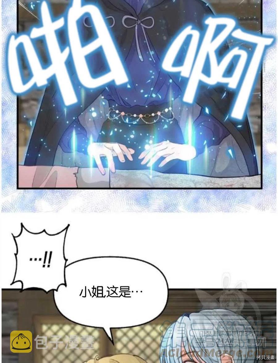 第69话36