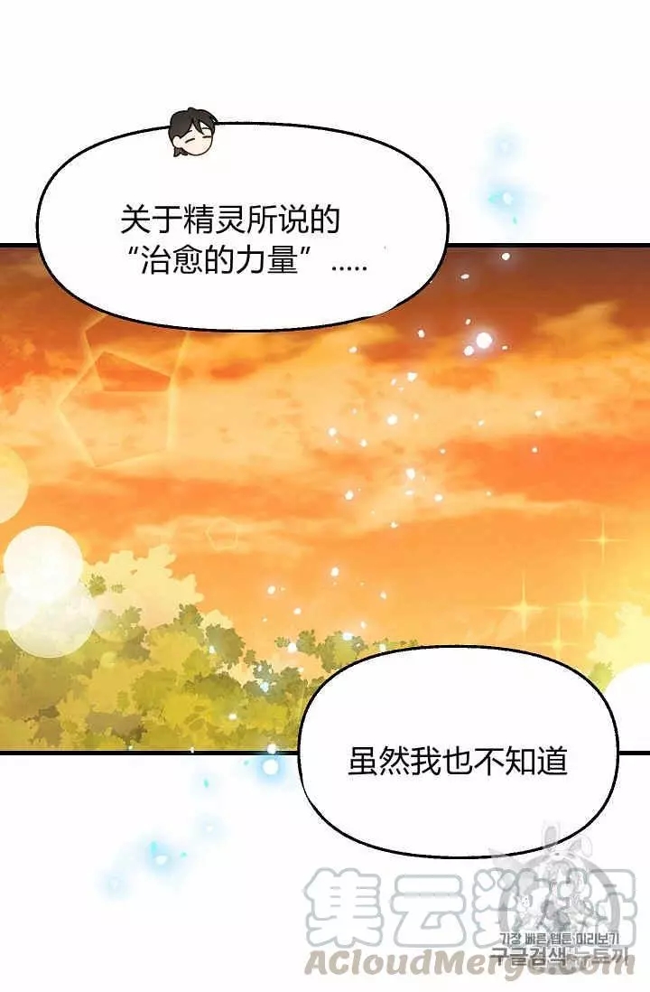 第26话24