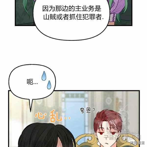 第70话32