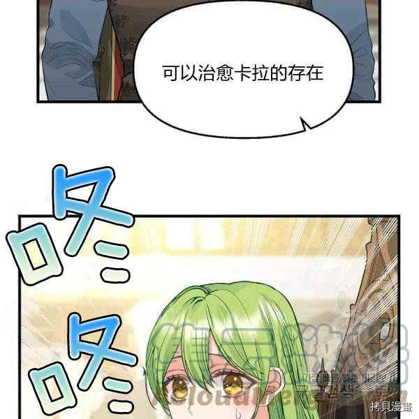 第71话42