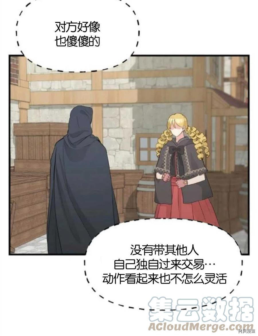 第69话9