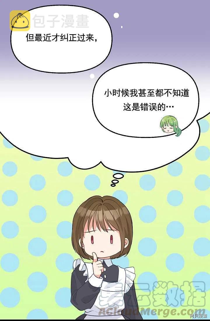 第63话9