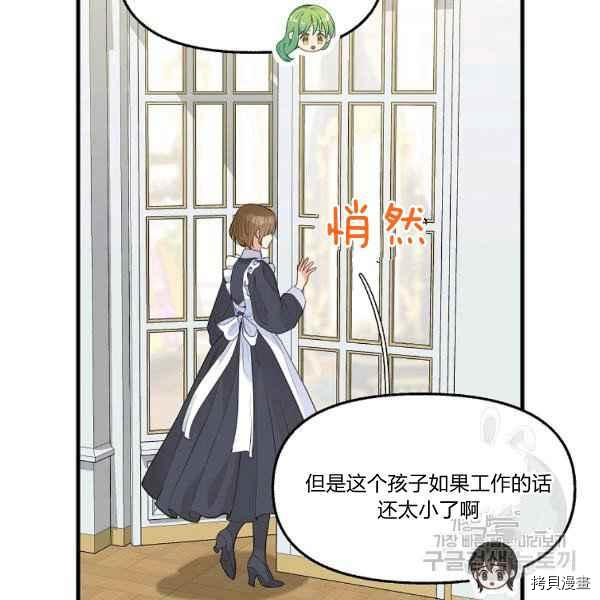第72话54