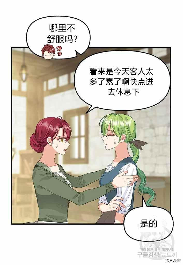 第74话17