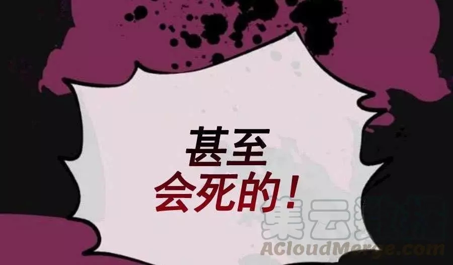 第56话76