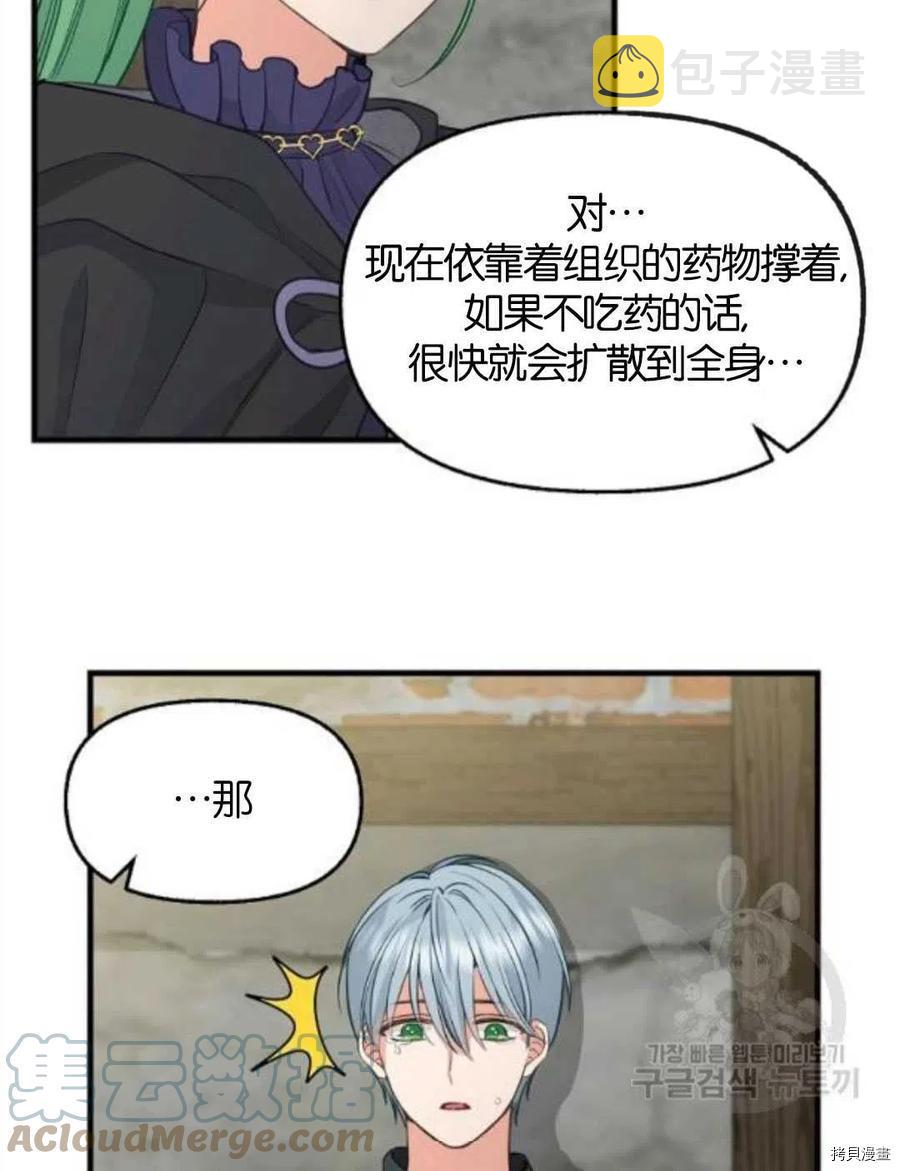 第69话24