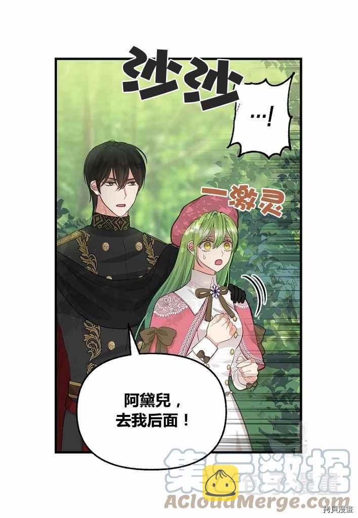 第73话27