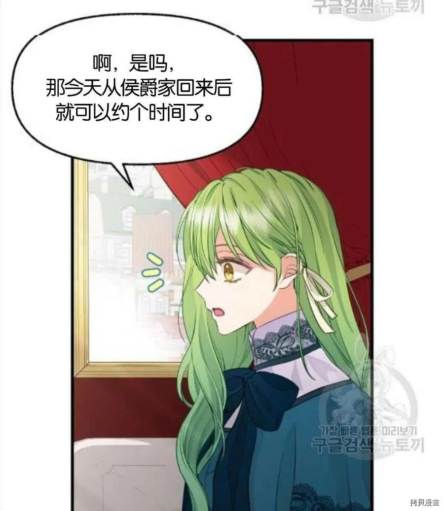 第68话25