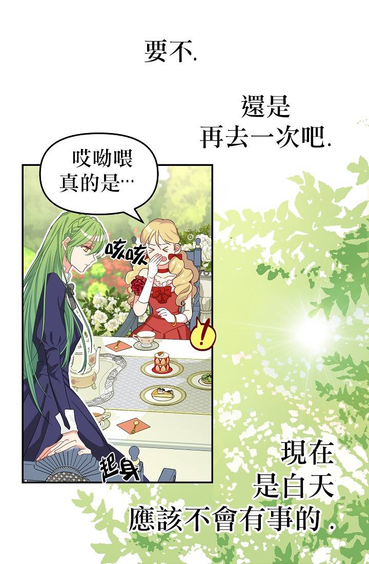 第08话44
