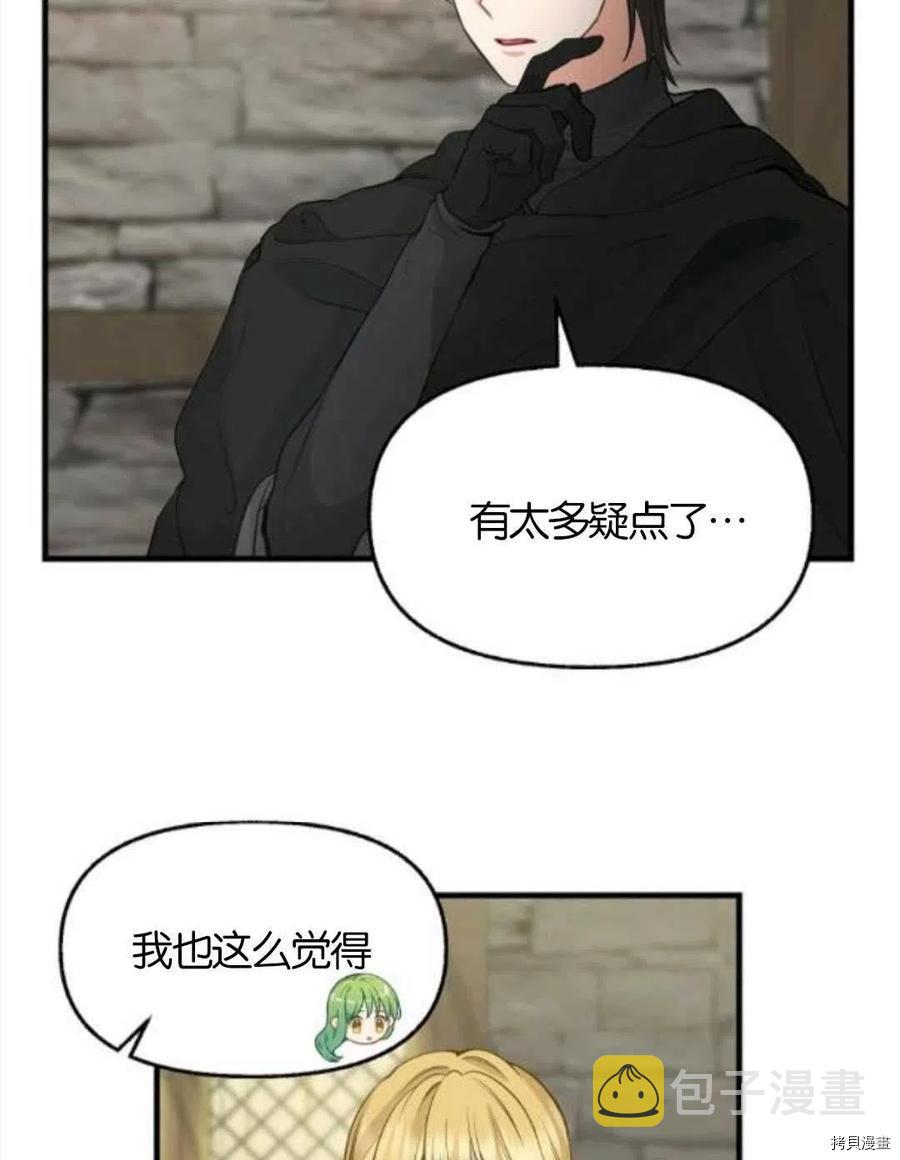 第69话60