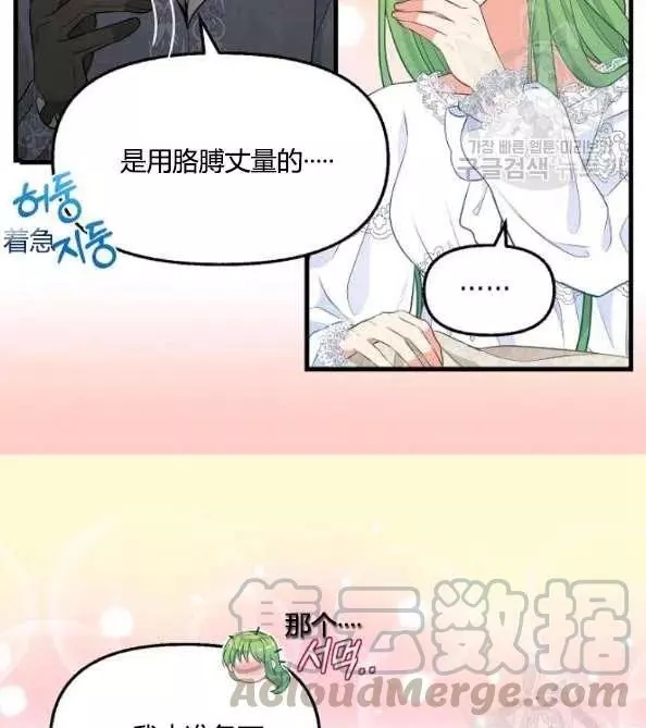 第46话82