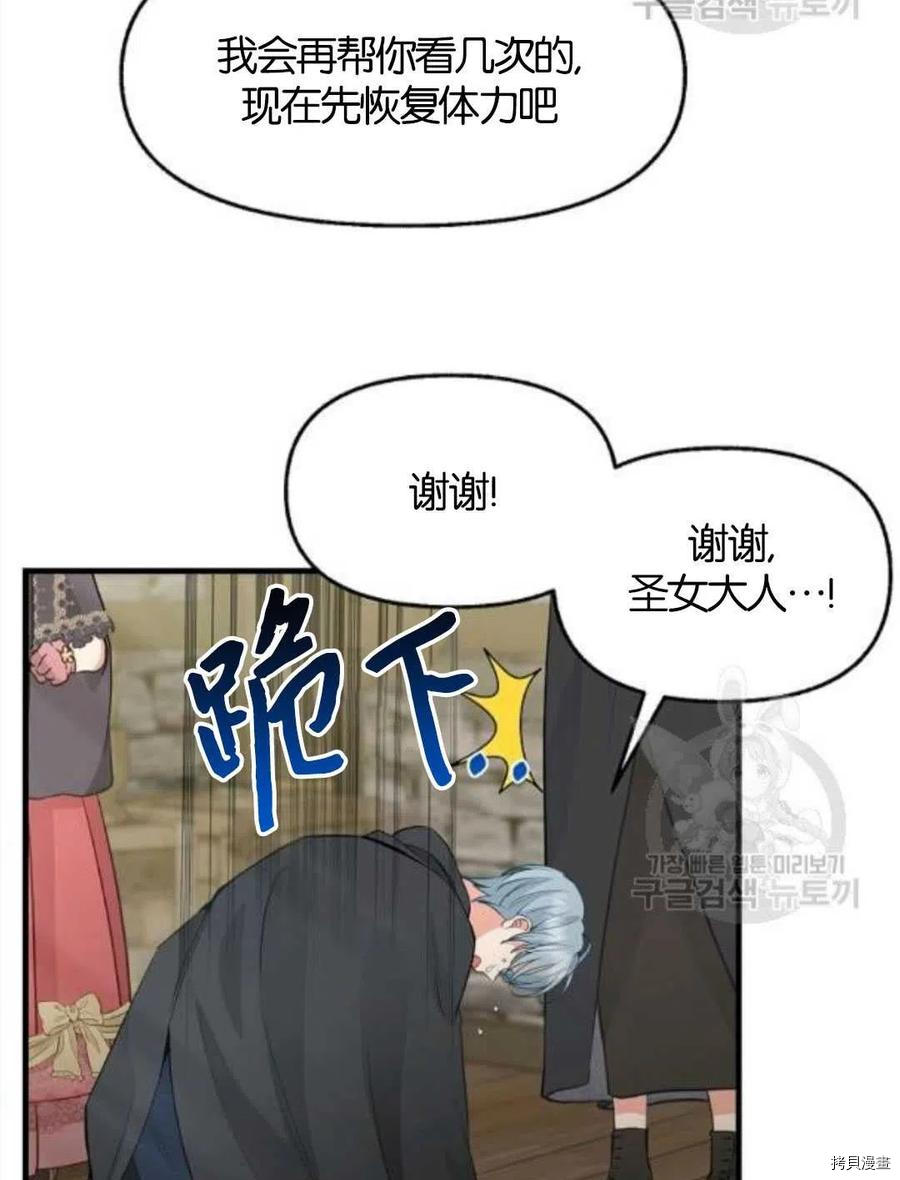 第69话43