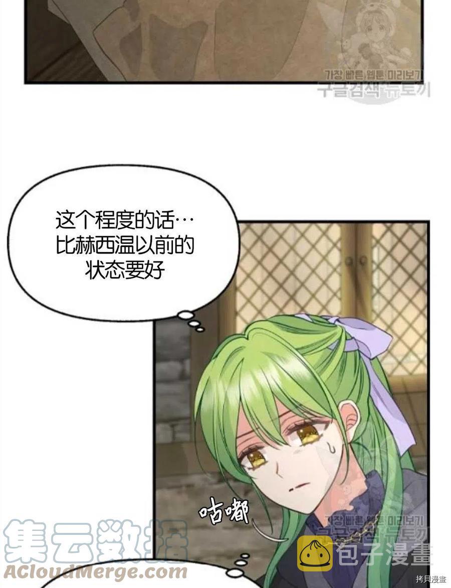 第69话33