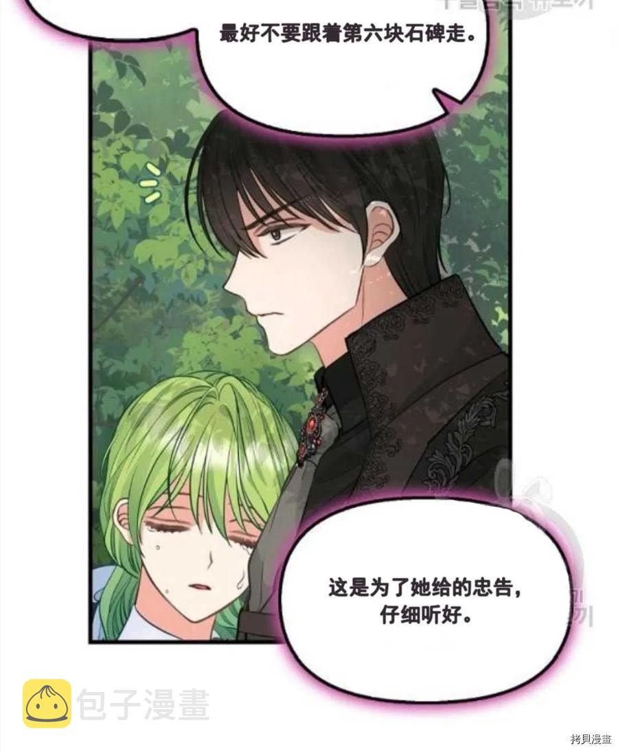 第67话60