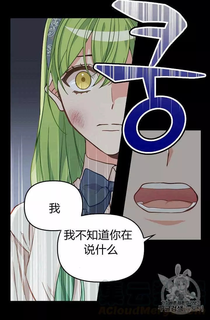 第16话8