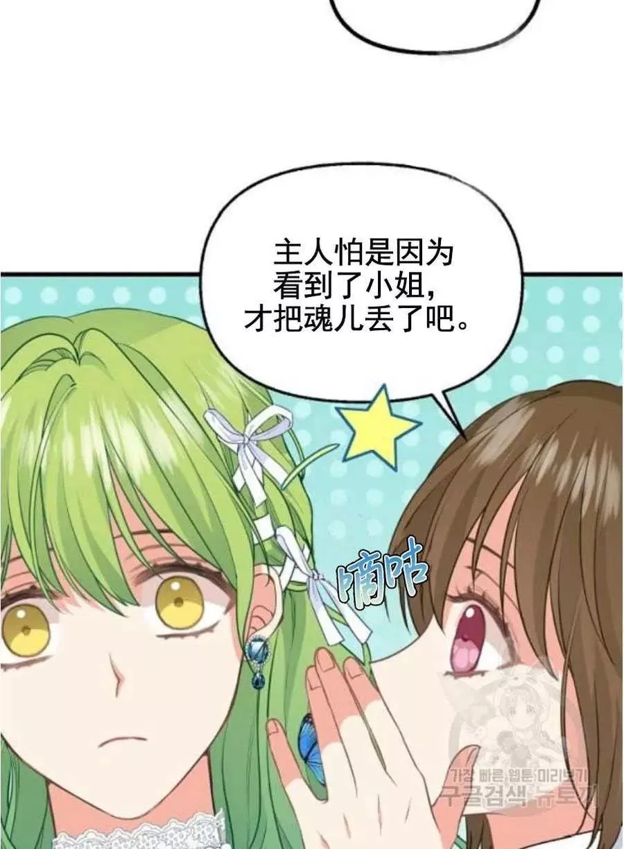 第56话10