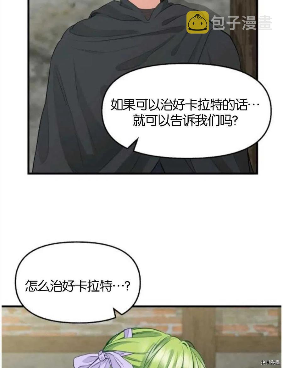 第69话25