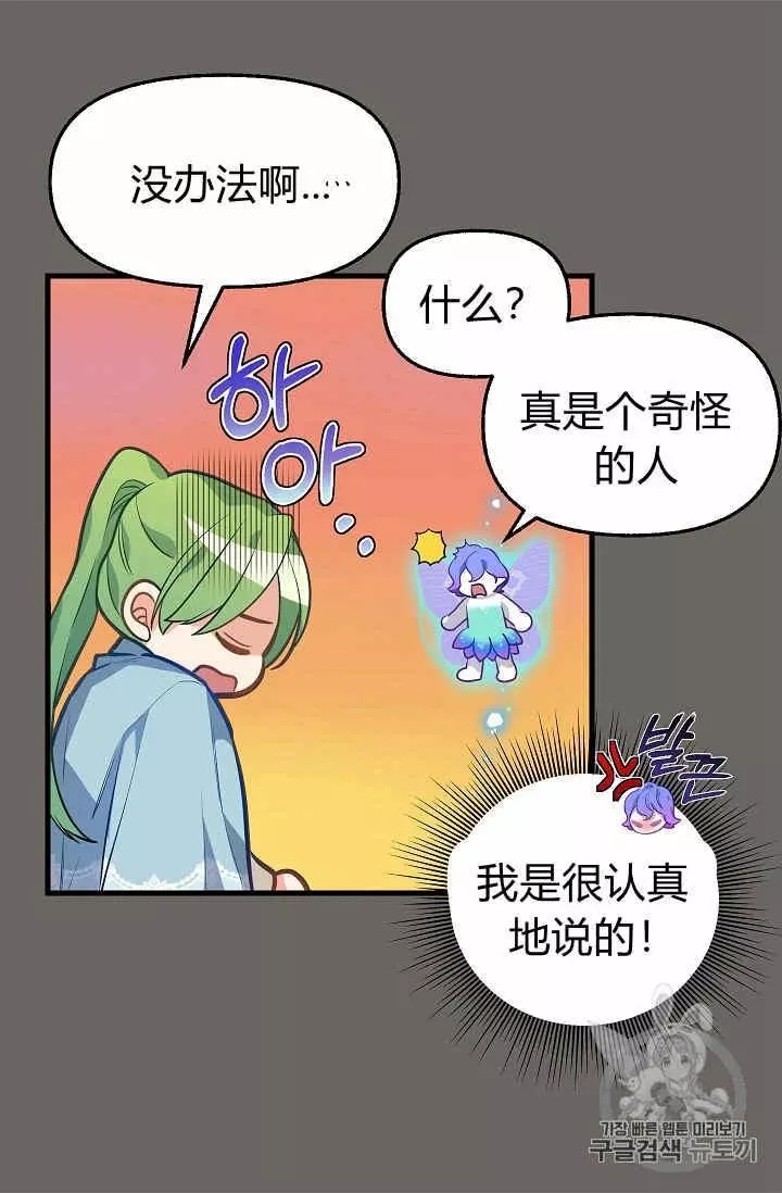 第24话27