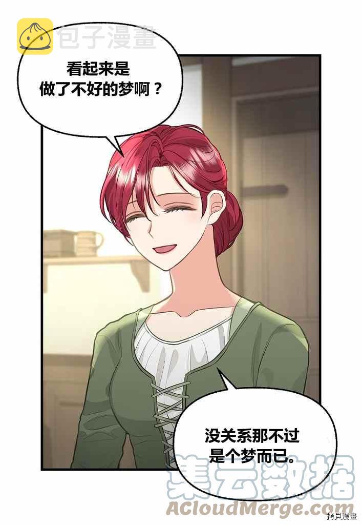 第73话61